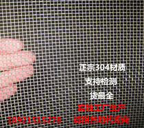 304 stainless steel filter screen woven mesh steel wire mesh machine Shield protective net