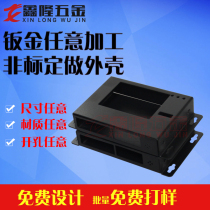 Manufacturer direct set to make display window iron shell server iron shell custom diy sheet metal aluminium shell self-defined open pore