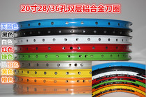 POWER20 inch double-layer aluminum alloy knife ring folding bicycle rim Lithium electric car rim 20x1 5 1 75