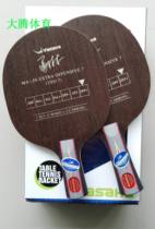 Da Teng YASAKA Yasakurin Acting YASAKA YEO7 Table Tennis Racket