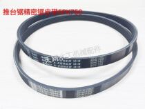 Push table saw Precision saw size saw belt 5PK750 imported domestic belt Woodworking machinery accessories
