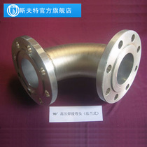 90°high pressure welding elbow flange forged steel gas fire extinguishing system professional