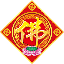 Buddhist couplets spring couplets religious supplies Buddhist supplies Amitabha Buddha Buddha Buddha Buddha