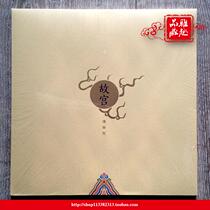 2015-27 BPC-10 Palace Museum promissory book stamps Forbidden City Grand promissory note new plastic seal