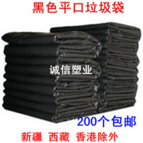 Large garbage bag thickened 80 * 100cm black flat mouth packing bag sanitation large garbage bag large black plastic bag for home
