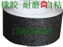 Black rubber non-slip adhesive bandwidth 5cm wear-resistant ground paste 10cm waterproof self-adhesive step non-slip strip 25mm