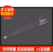 Anti-trobow boglass Arrow archery Scene area Private arrow Wholesale film and TV prop True plume practice Arrow 12