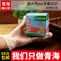 Noodle master disposable PVC powder-free gloves Food processing baking DIY kitchen with 20 boxes