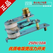 Hot selling high quality magnetic steel rice cooker electric cooker accessories 250V10A pressure switch