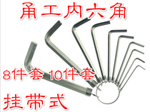 Yonggong six-angle wrench set 10-piece set 8-piece hanging bag type 3 5mm flat head keychain wrench