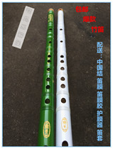 Musical instrument green white flute instrument bamboo flute Beginner flute refined section student flute bamboo flute