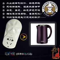 Yixin Ke transformer socket kettle heating control temperature thermal conversion regulator (national)