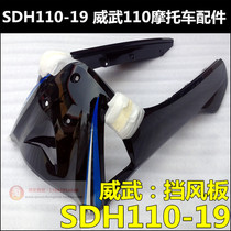 Suitable for Sundiro Honda Mighty 110 front windshield SDH110-19 Front cover panel Front guard front cover