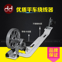Industrial ordinary flat sewing machine Winder electric sewing machine accessories flat car retractor wire guide accessories wire striker