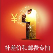 How much is the difference in the postage?