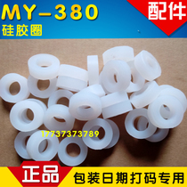 MY-380F marking machine reverse wheel white silicone wheel friction wheel 380 marking machine accessories paper feeding wheel