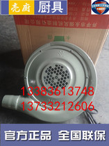250W550W750W Iron Shell Hotel Arch Kitchenware Kitchen Stove Medium Pressure Centrifugal Blower 220V380V