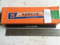 Zhejiang Naite Tools Manufacturing Co. Ltd. HSS turning blade 12X12X200 14X14 16X16