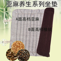 Four seasons cotton linen summer without backrest seat cushion three-piece cassia monolithic health cooling pad breathable