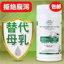 New Favorites Condi Café Pet Goat Milk Powder Teddy Kin Mau Puppies English Short Young Cat Goat Milk Powder 400 gr