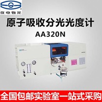 Shanghai instrument and electronic material light AA320N Atomic Absorption Spectrophotometer heavy metal detection equipment