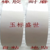 White rubber wear-resistant warning ground sticker 10cm self-adhesive waterproof strip anti-dirt tape 5cm garage scribing sticker