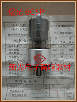 New Dawn 6C5P tube generation Soviet Union Nanjing 6C5C 6C5C 6C2C 6J5GT L63 bulk supply