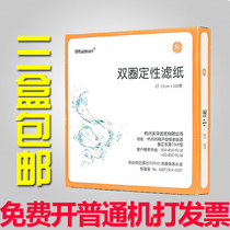 Hangzhou double circle Vauhua (whatman) qualitative filter paper 7 9 11 12 5 15 18 Fast medium slow oil test
