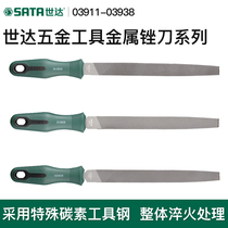 Shida file coarse tooth middle tooth fine tooth flat file fitter file metal grinding tool file grinding iron flat file steel file