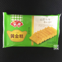 Anjing Golden Cake 250g convenient frozen pasta traditional pastry Hong Kong style morning tea snack