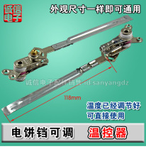 Electric cake pan thermostat electric cake pan adjustable thermostat long rod thermostat adjustable thermostat New