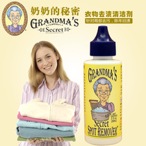 American Grandmas Secret grandmas Secret clothes decontamination baby clothes cleaner to stain