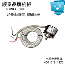 Taizhou Shuntai straightening machine encoder straightening machine accessories