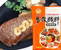 Clownbaby 454g Multi-Effect marinade fresh and spicy 1 bag of barbecue stir-fried meat cured original factory