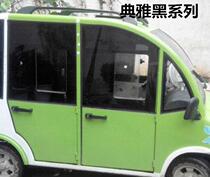 Anti-UV adhesive film shading paper glass sunscreen sun-aged three-wheeler bread car insulated electric
