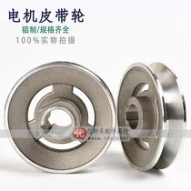 Needle car motor aluminum pulley high quality motor belt drive wheel clutch belt pulley sewing machine accessories