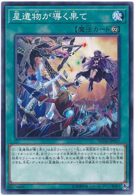 Yu-gi-Oh Yuan Fei brother 1004 Japanese American and British N star relic guide the ending