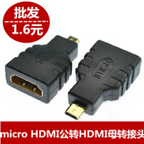 micro HDMI adapter micro micro HDMI male to HDMI female adapter Tablet gold-plated head