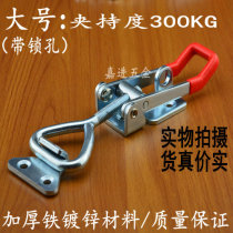 Stainless steel clamp Adjustable buckle Lock buckle Box buckle Door bolt Quick clamp Box buckle accessories Large