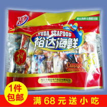 Zhoushan specialty Yuda seafood gift pack snacks Dry snacks 500g ready-to-eat seafood independent packaging