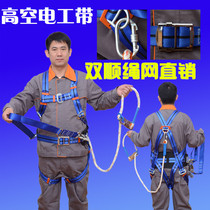 Electric construction high-altitude work safety belt multi-point electrician full-body safety belt all-round double safety belt waist protection