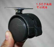 1 5 inch flat universal wheel cabinet wheel swivel chair wheel table wheel caster furniture universal wheel