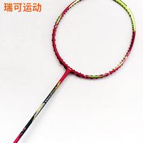 Master Bolihong memorial badminton racket comprehensive 40T high steel carbon fiber diversion groove design