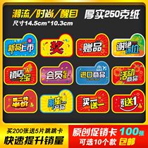 Supermarket Mall Shoes Bag Home Appliances Clothing Clothing Shop Label Tag Sticker Labels Promotion Advertising Paper Special Price Tag Blast Sticker