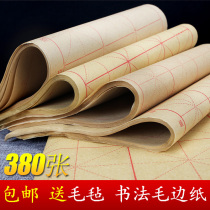 Biyou rice wool edge paper Rice calligraphy paper wholesale 100 pieces of semi-mature beginner students to practice writing special student training class calligraphy paper writing calligraphy ink paper