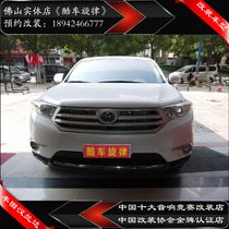 Foshan car audio modification three-frequency horn A- pillar inverted mode CD inverted mold suitable for Highlander audio modification