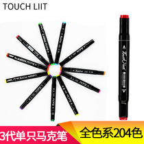 Touchliit marker pen 3rd generation Single choice alcohol double head color Oily skin color character flesh color single black animation painting student special color 0 touch marker pen single sale