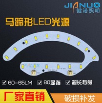 LED ceiling lamp transformation lamp board lamp Horseshoe assembly round ring white light 5730 patch light source 8w