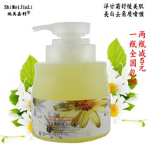 Beauty salon Costume Ch Merga Chamomile Die Peel to Horniness Gel Facial Mild 500ML