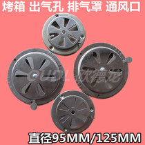 Oven exhaust cover stainless steel blade outlet hole oven cooling hole Oven cooling exhaust cover gas top